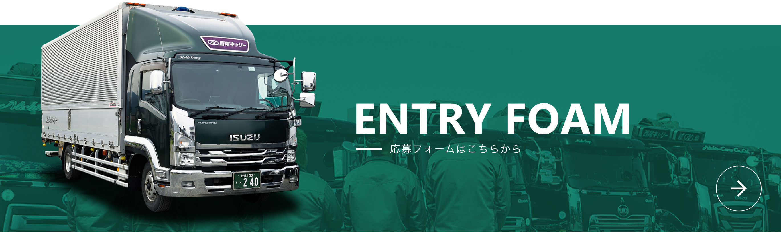 ENTRY FOAM